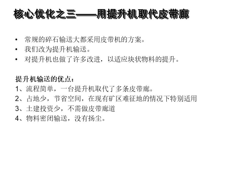 幻灯片8