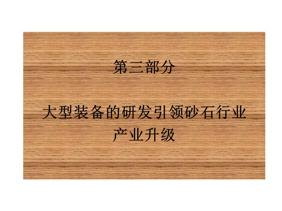 幻灯片35