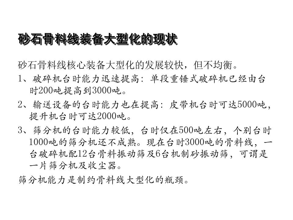 幻灯片36