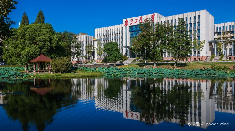 南京工业大学将协办第七届替代燃料及固废建材资源化利用技术交流大会